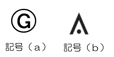 問題の図(国土交通省 原本PDFより)