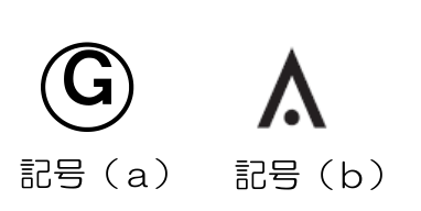 問題の図(国土交通省 原本PDFより)